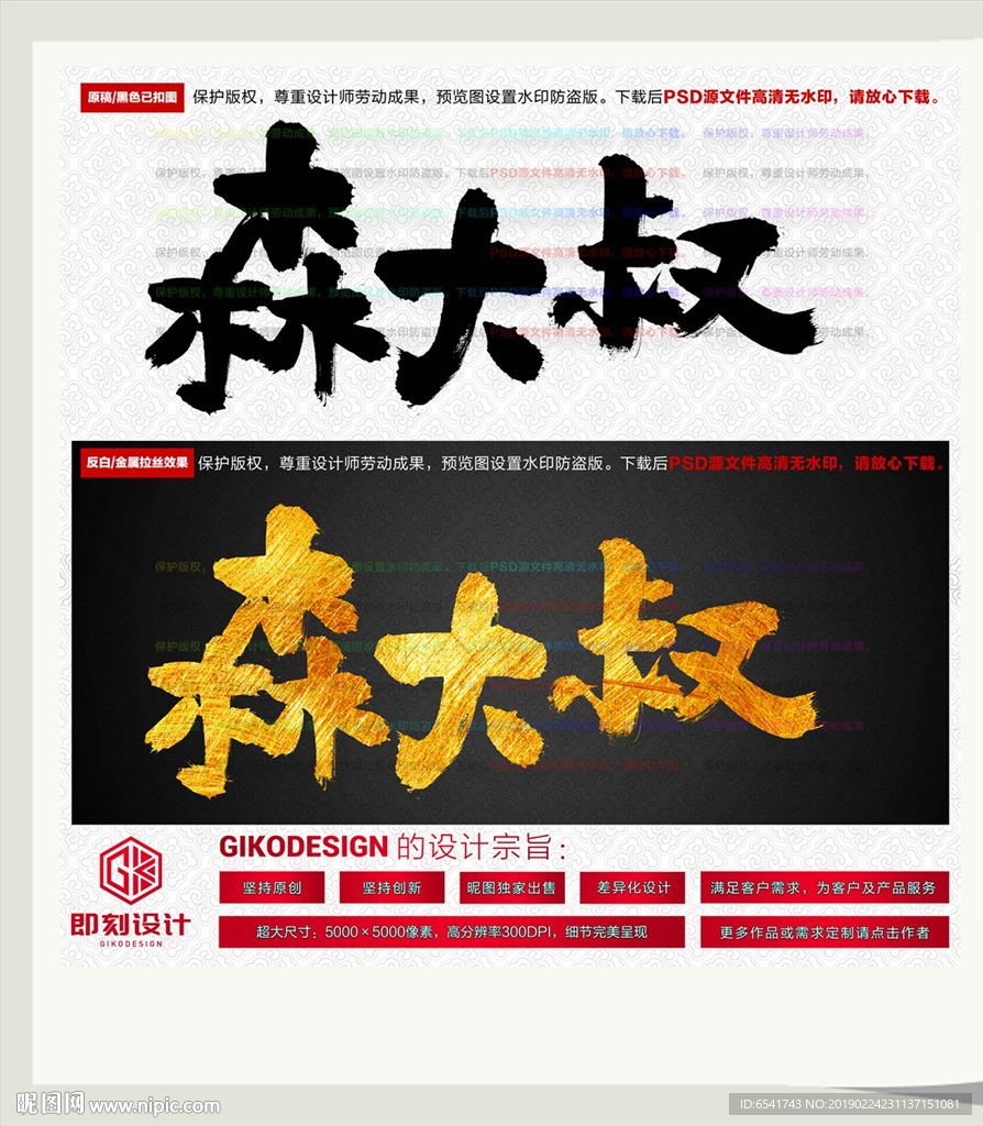 森大叔