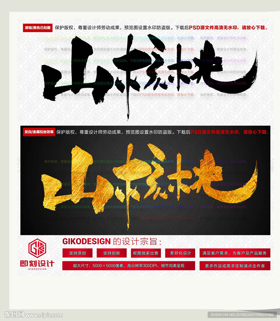 山核桃