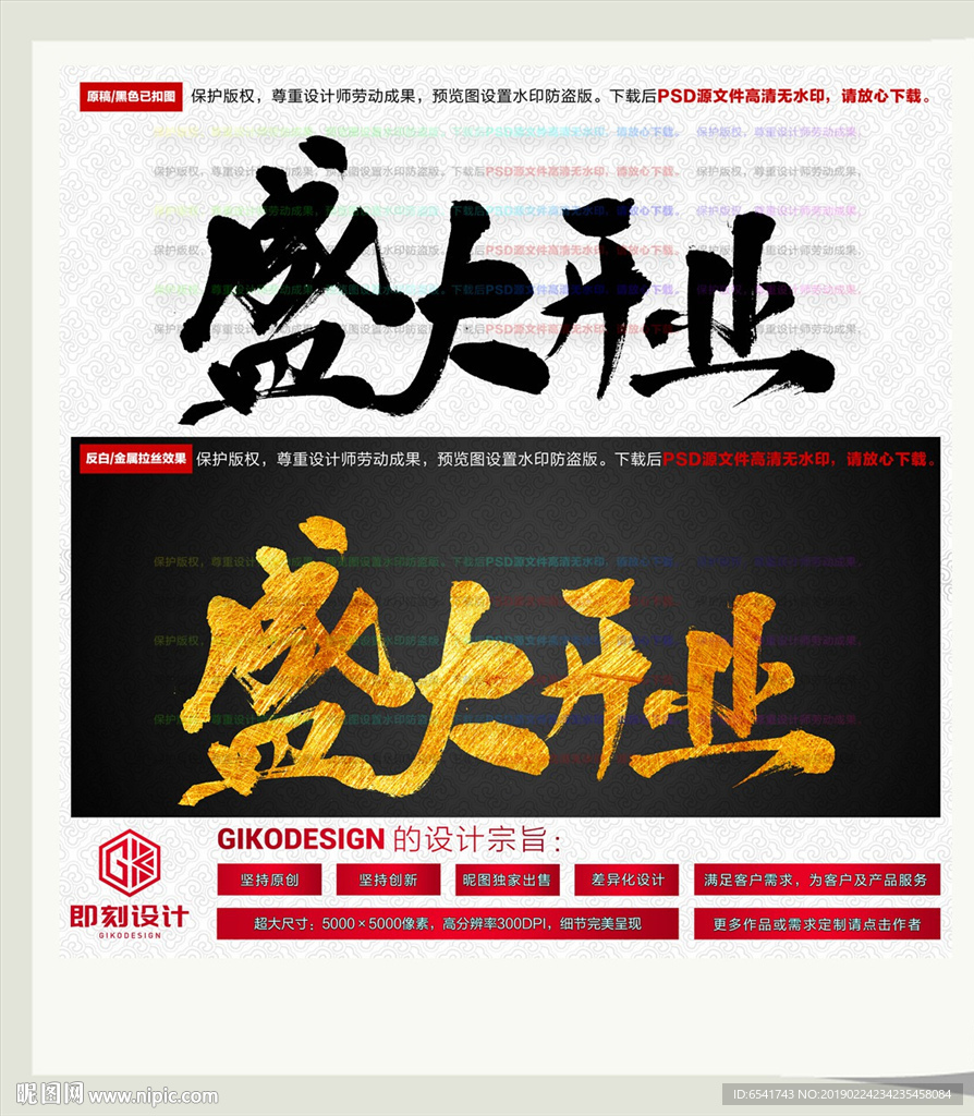 盛大开业