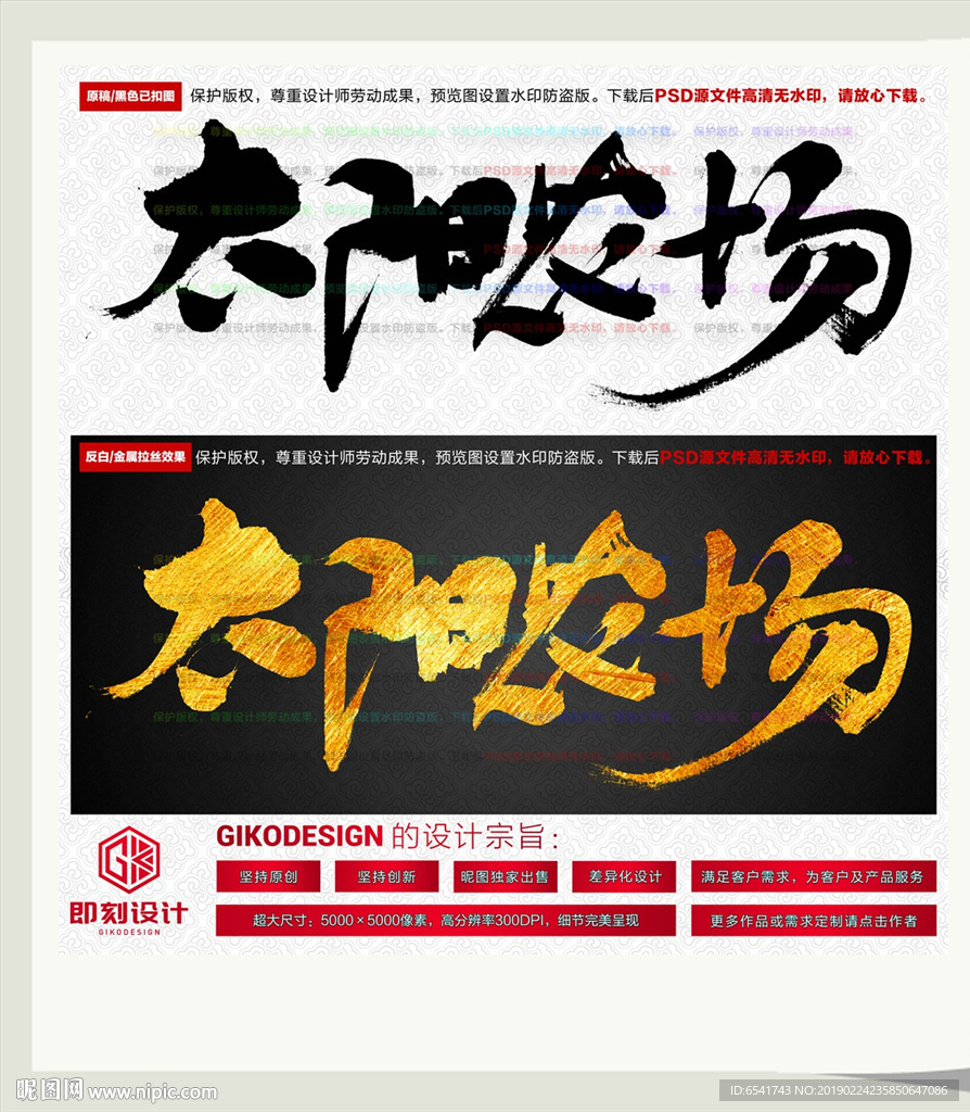 太阳农场