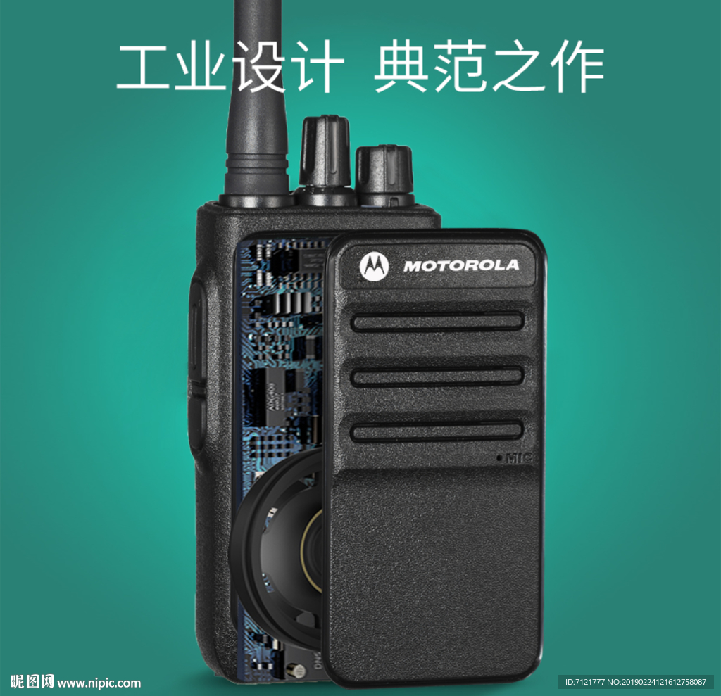 对讲机主图
