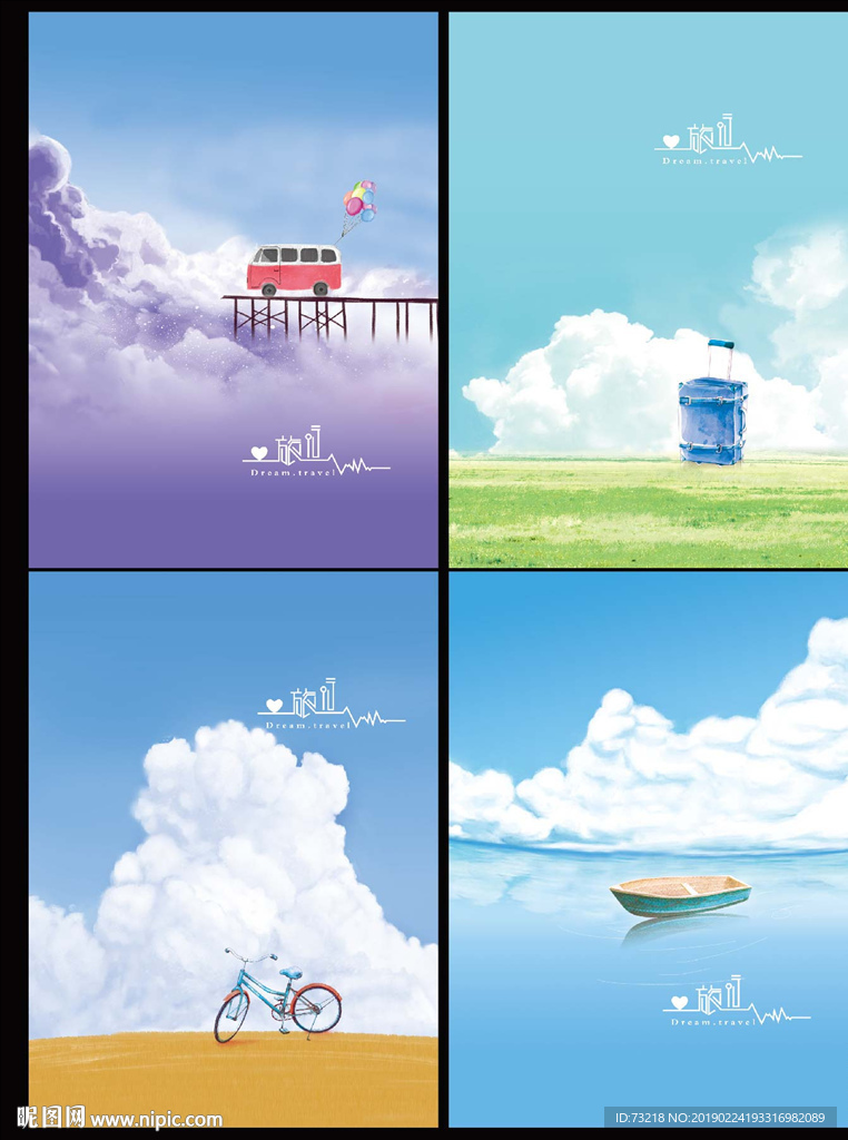一场旅行