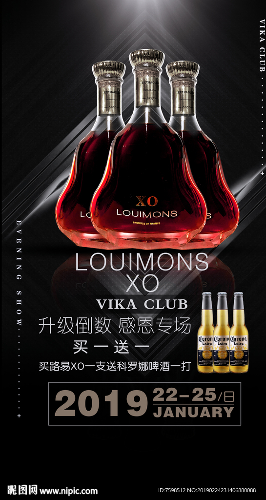 洋酒海报