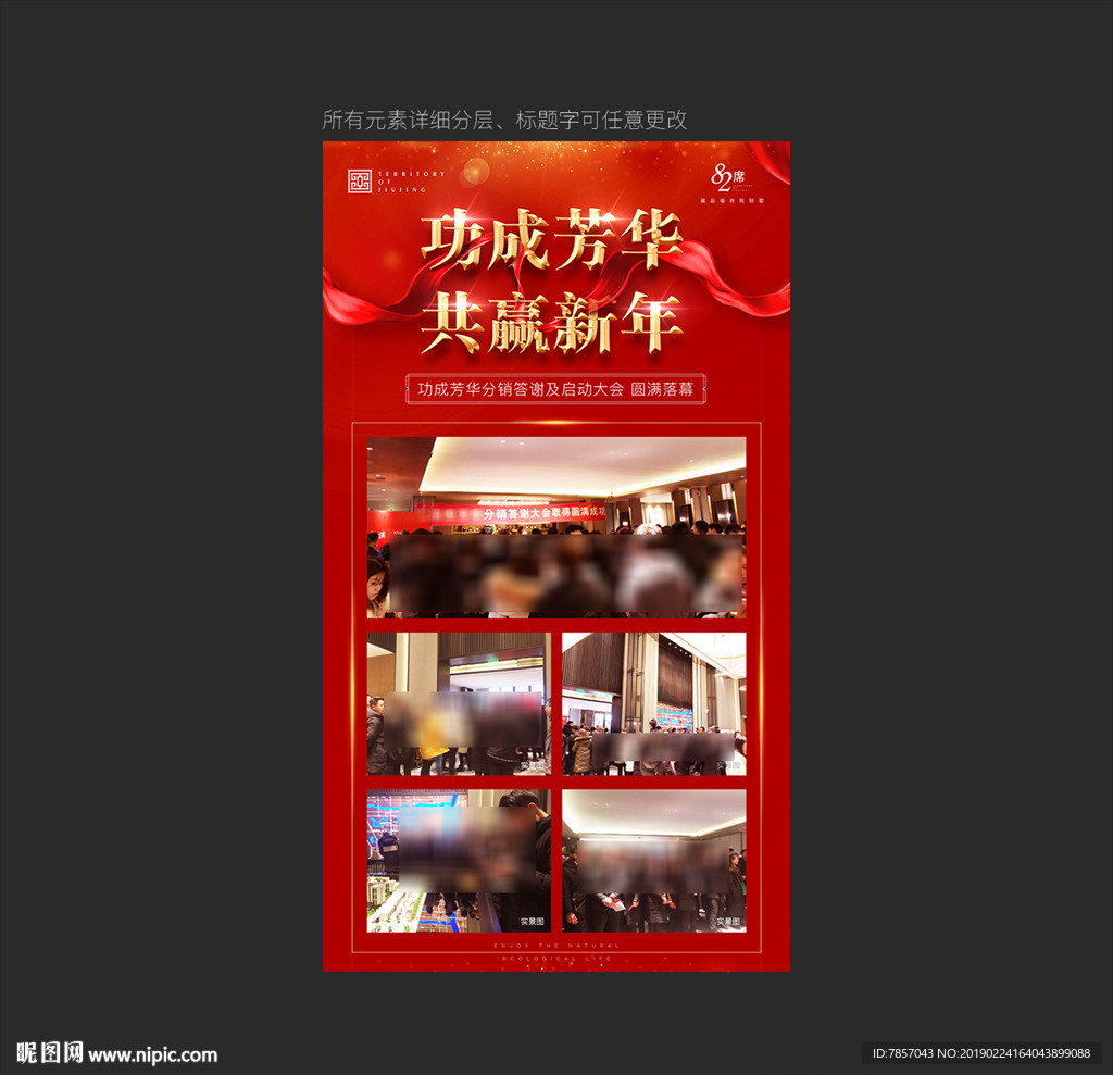 喜报