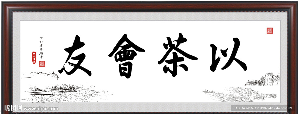 茶文化