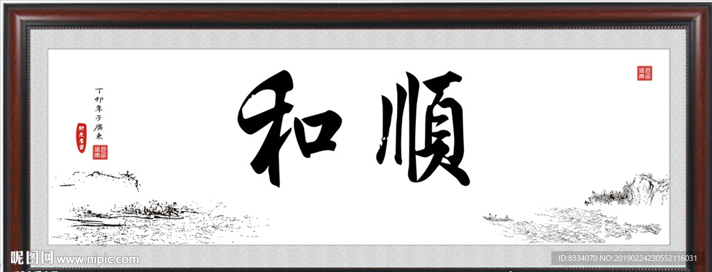 书法
