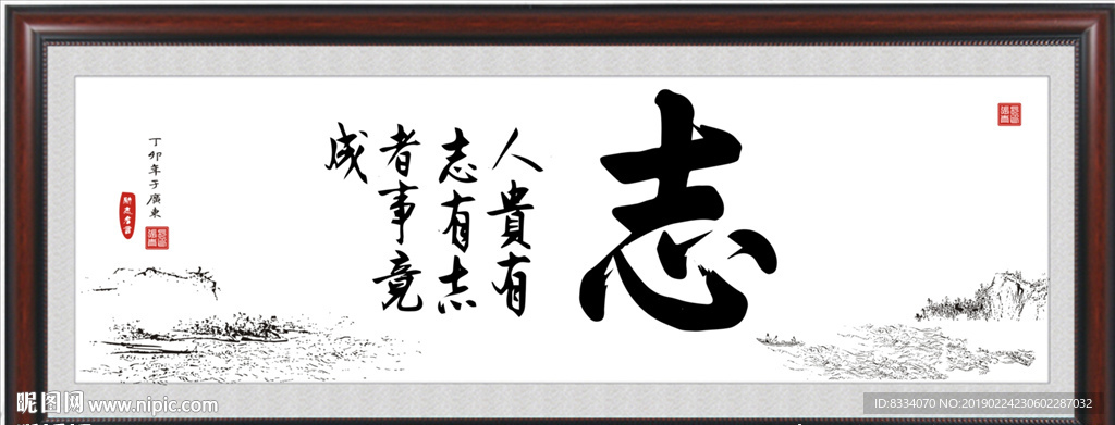 书法