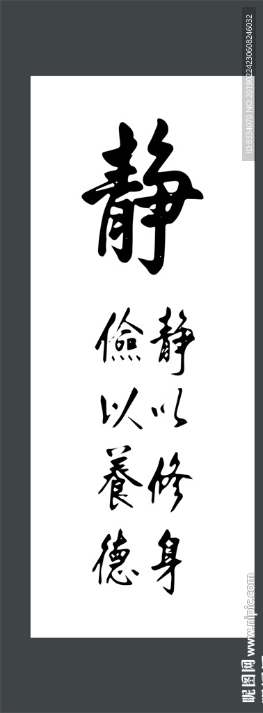 书法