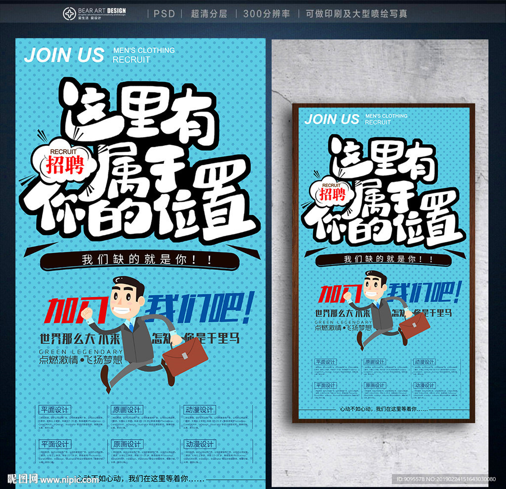 招聘