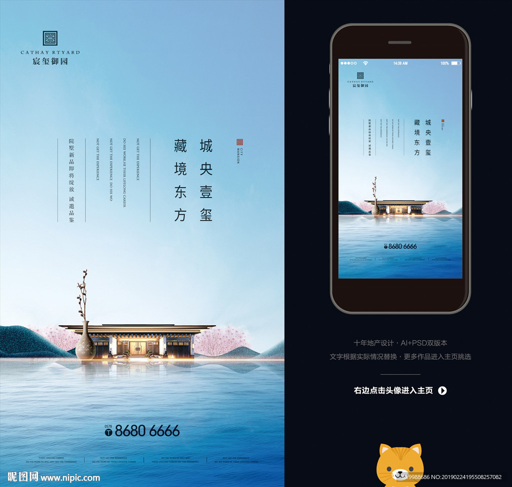 中国风地产