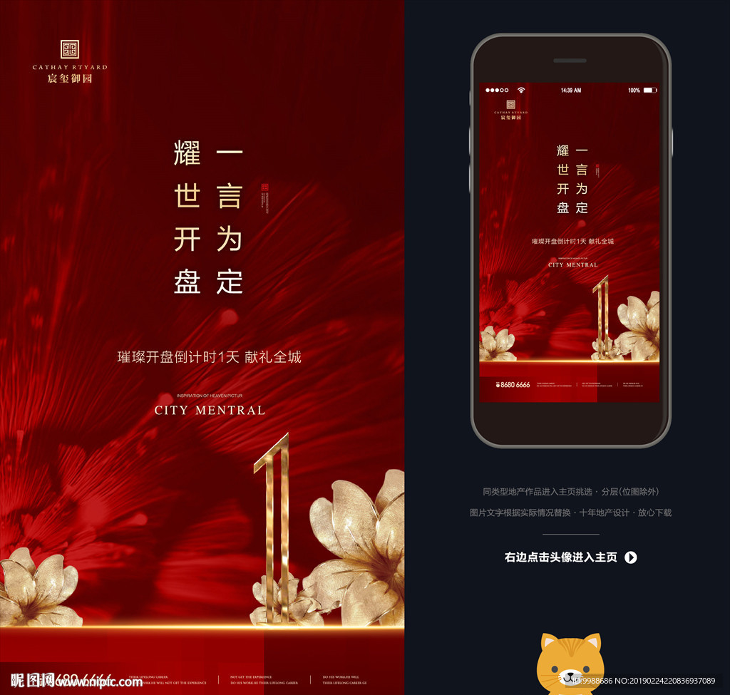 倒计时