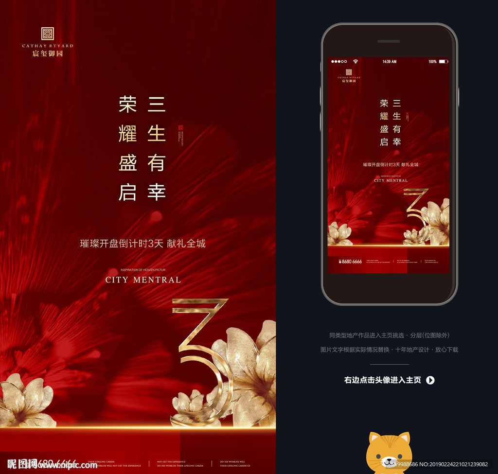 开盘倒计时