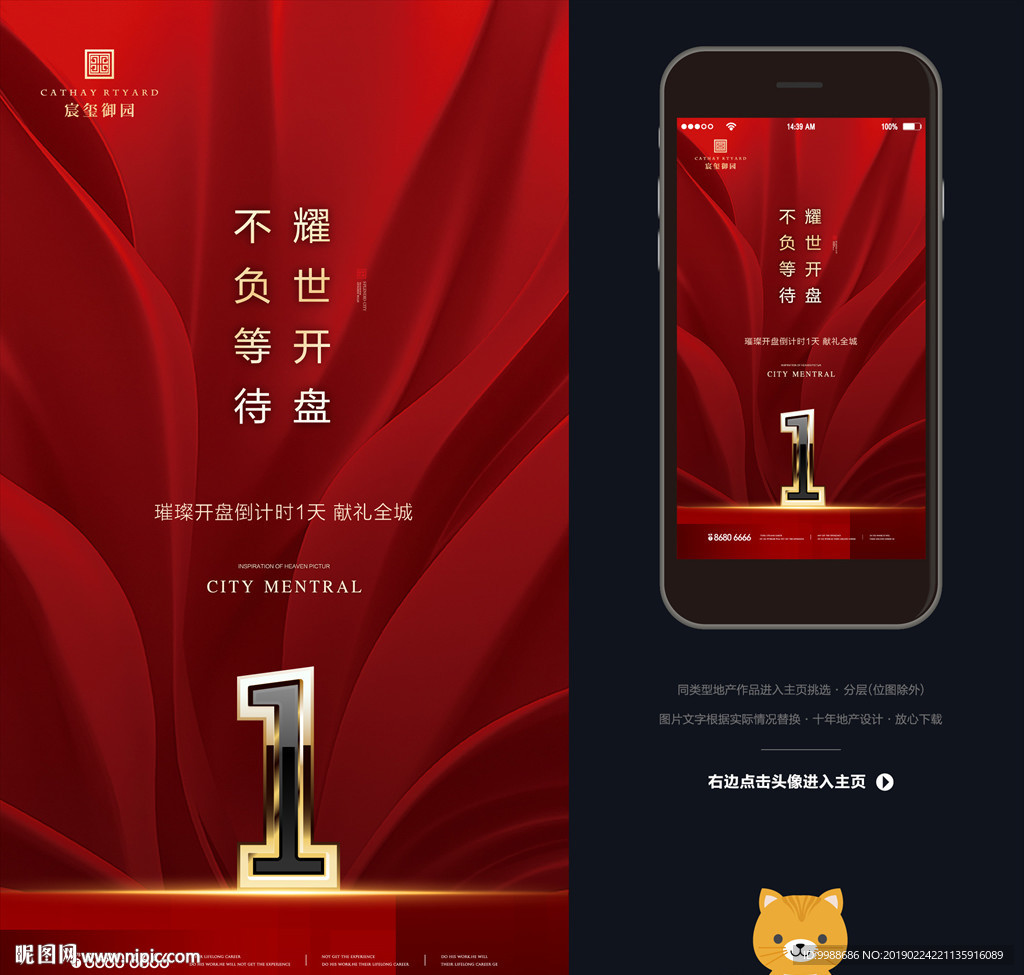 开盘倒计时