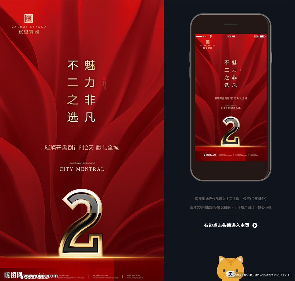倒计时