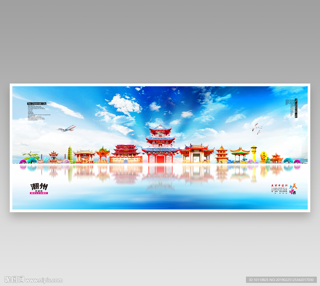 潮州