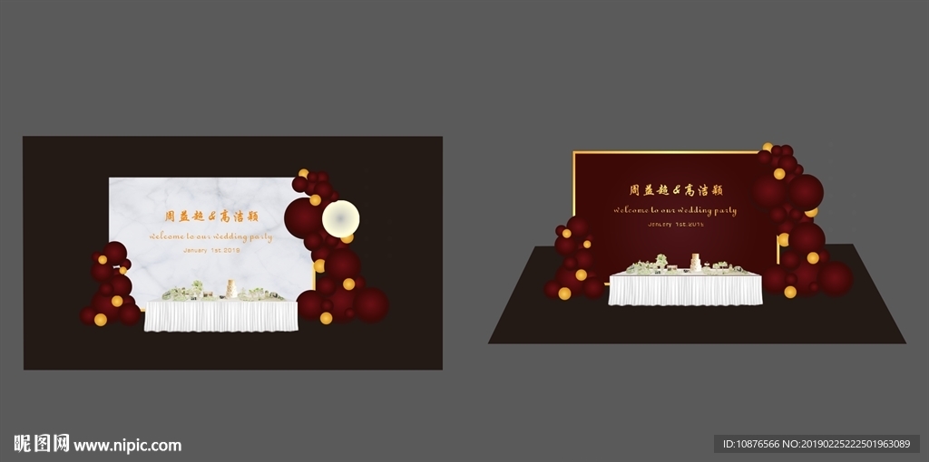 简洁婚宴背景多款