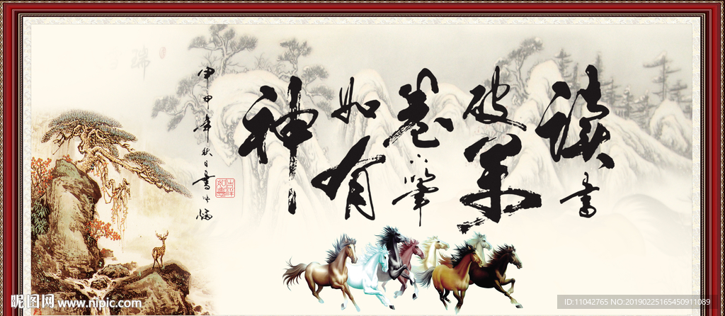 读书破万卷 下笔如有神