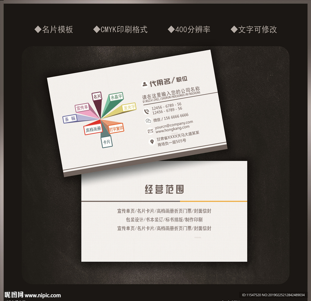 广告公司名片