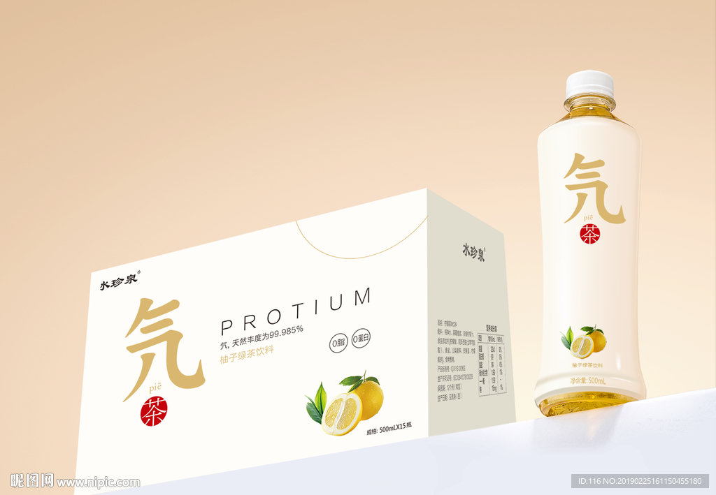 饮料包装设计效果图