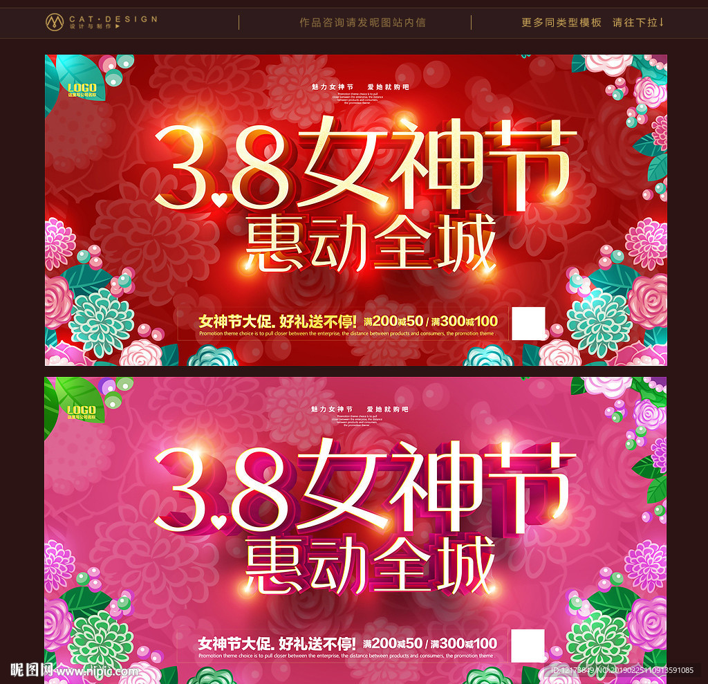 妇女节