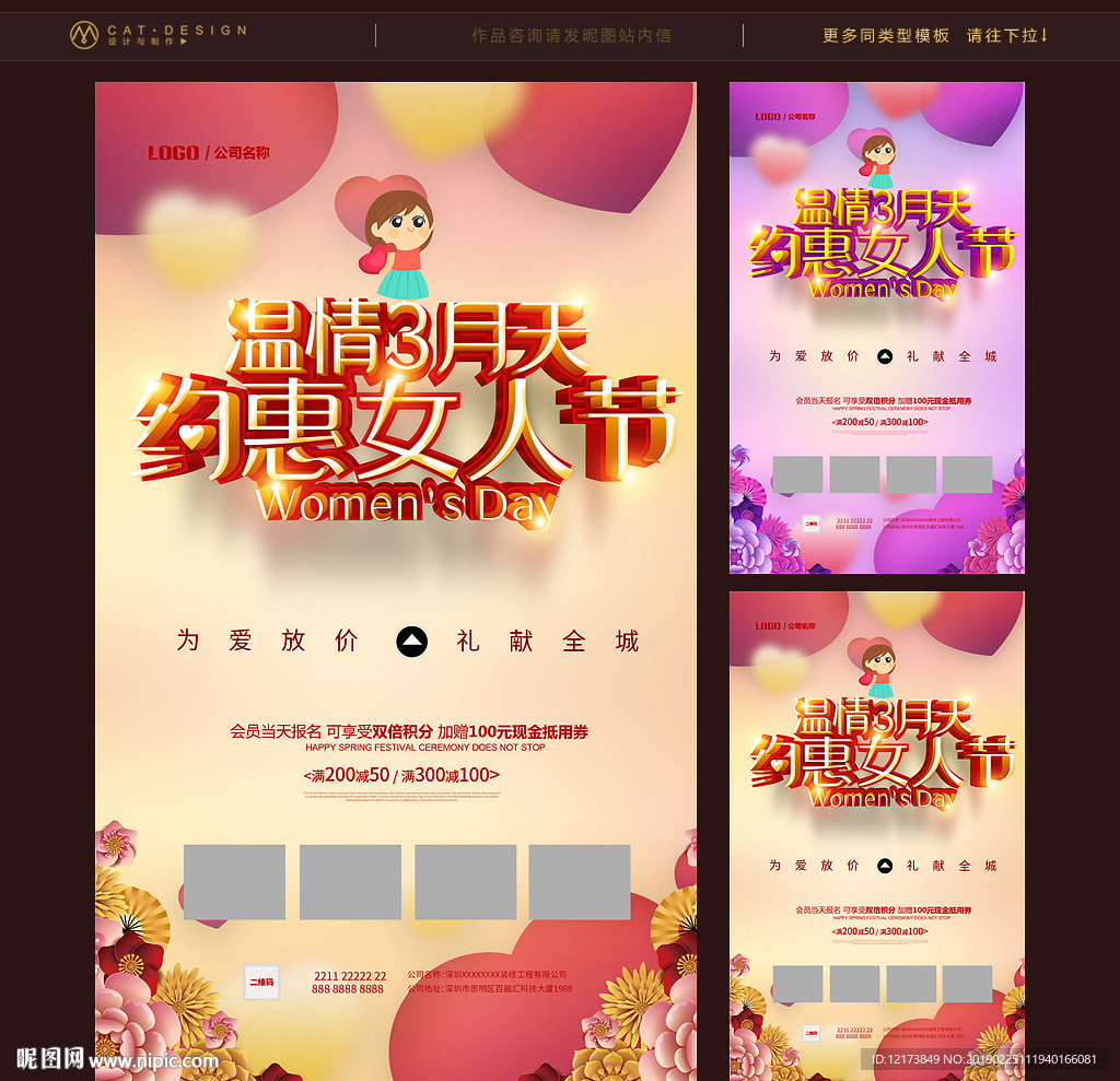 妇女节