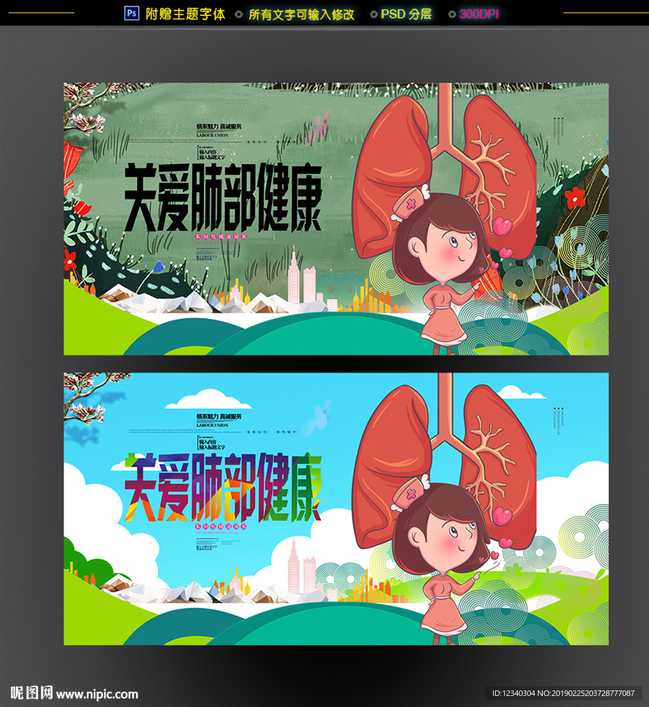 肺