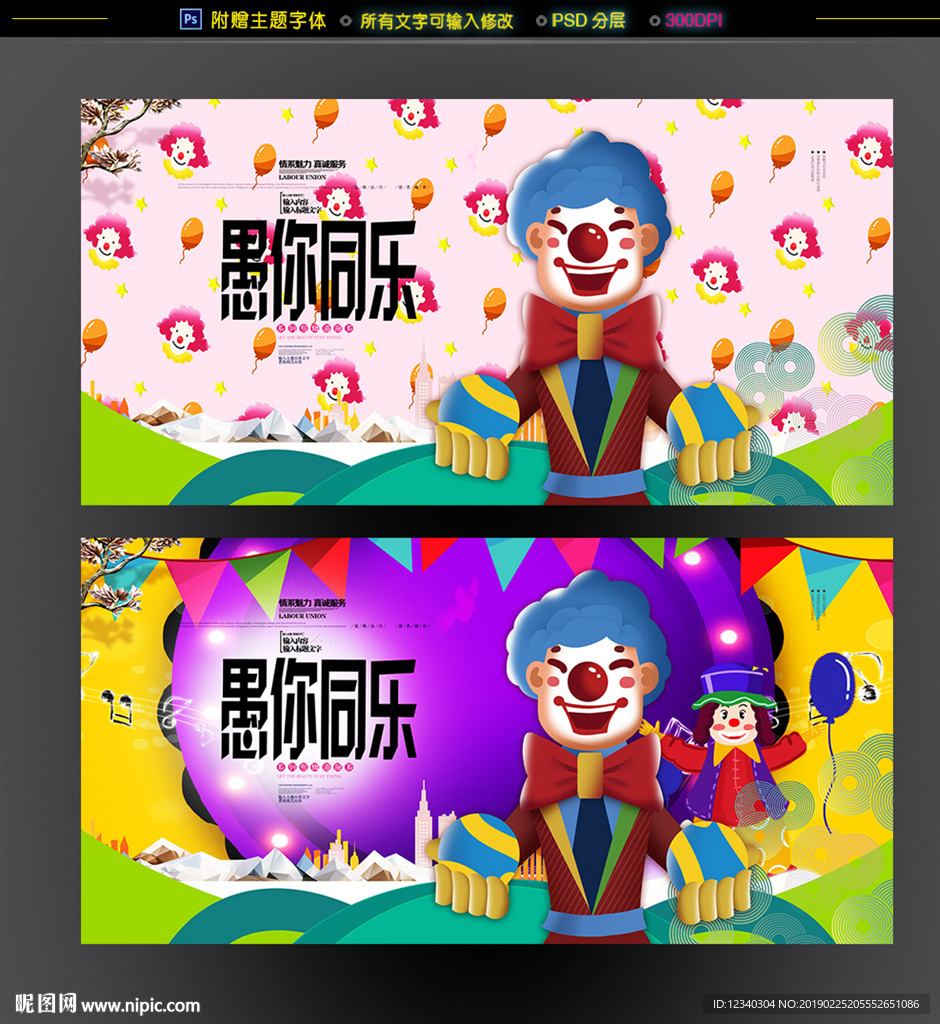 愚人节