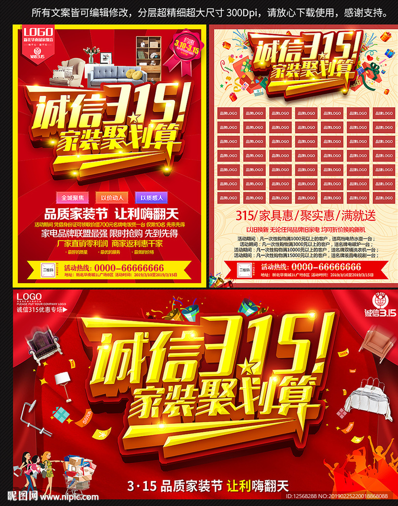 315家具建材