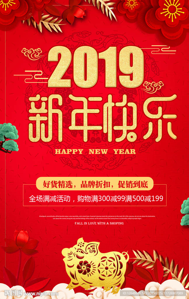 新年快乐