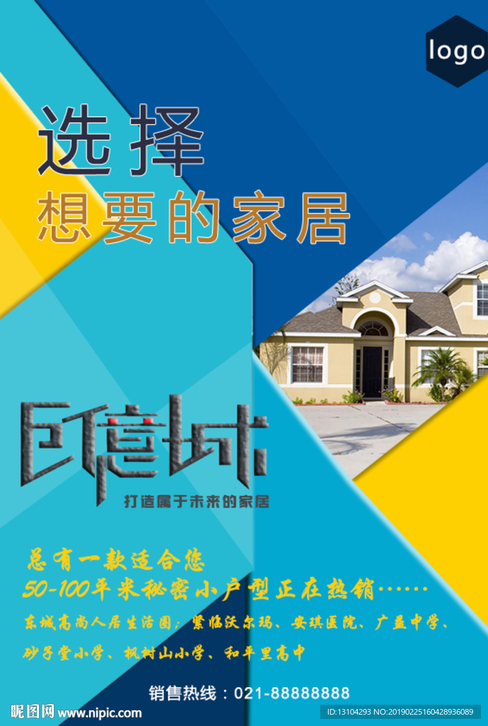 售楼海报