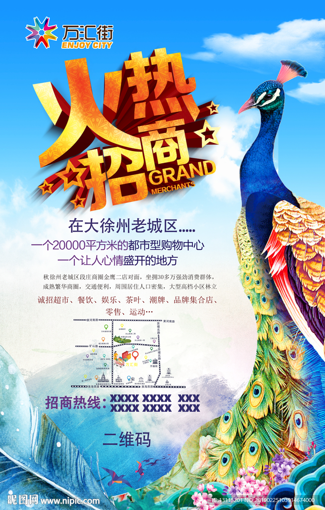 招商海报