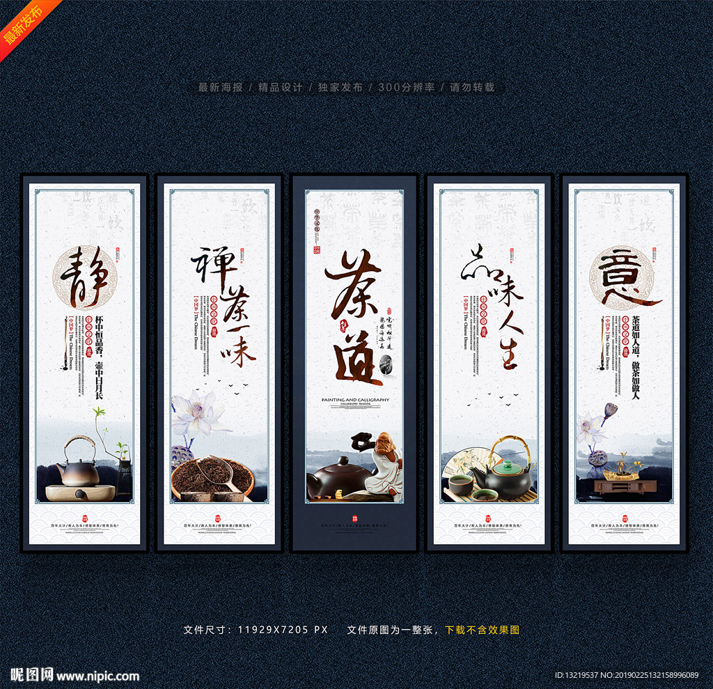 茶道