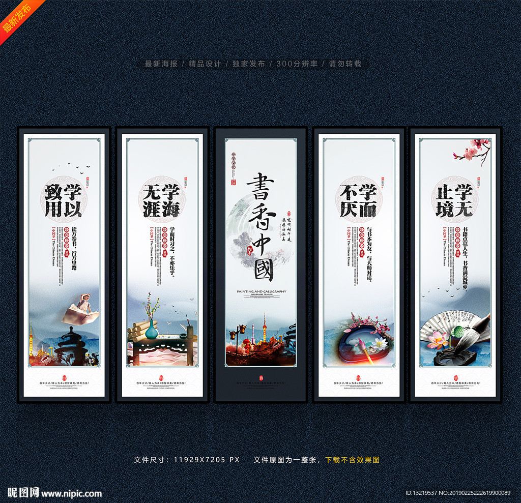 书香中国