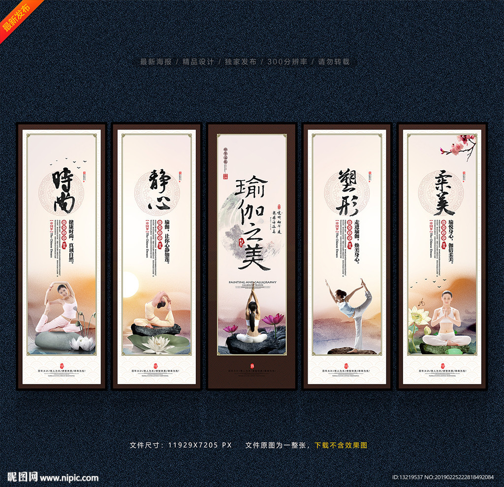 瑜伽