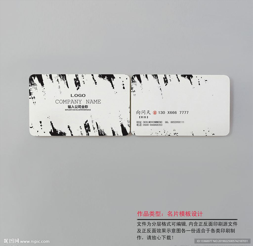 设计师名片
