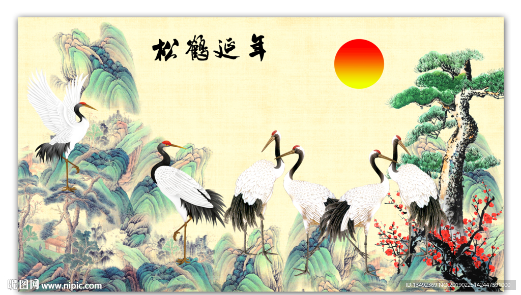 松鹤延年