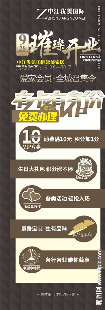 X展架 广告展架 宣传展架