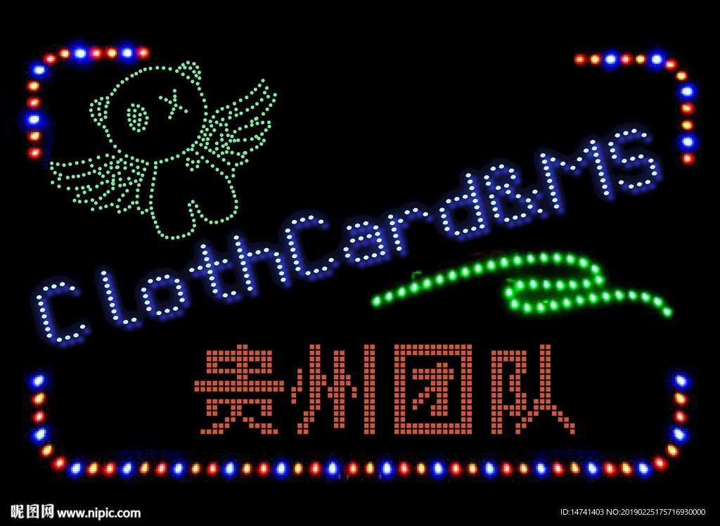 led矩阵牌灯贵州团队图案设计