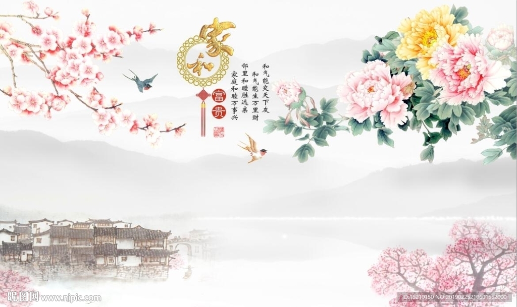 家和富贵梅花牡丹图