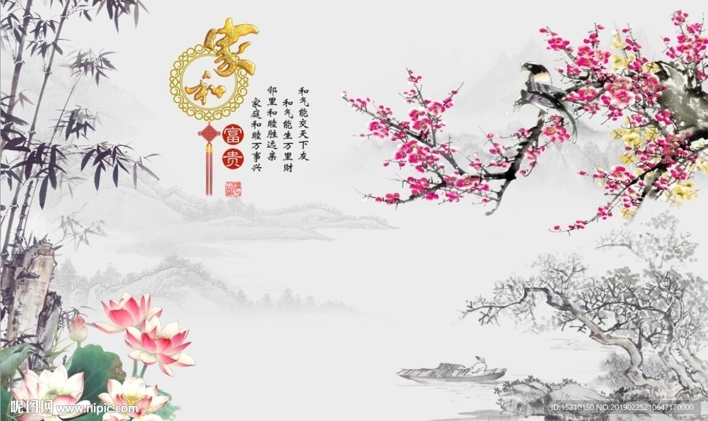 家和富贵竹子荷花图