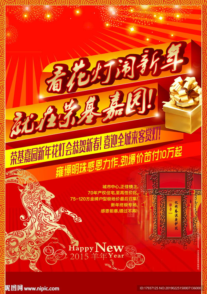 单张 折页 排版 开盘 生活