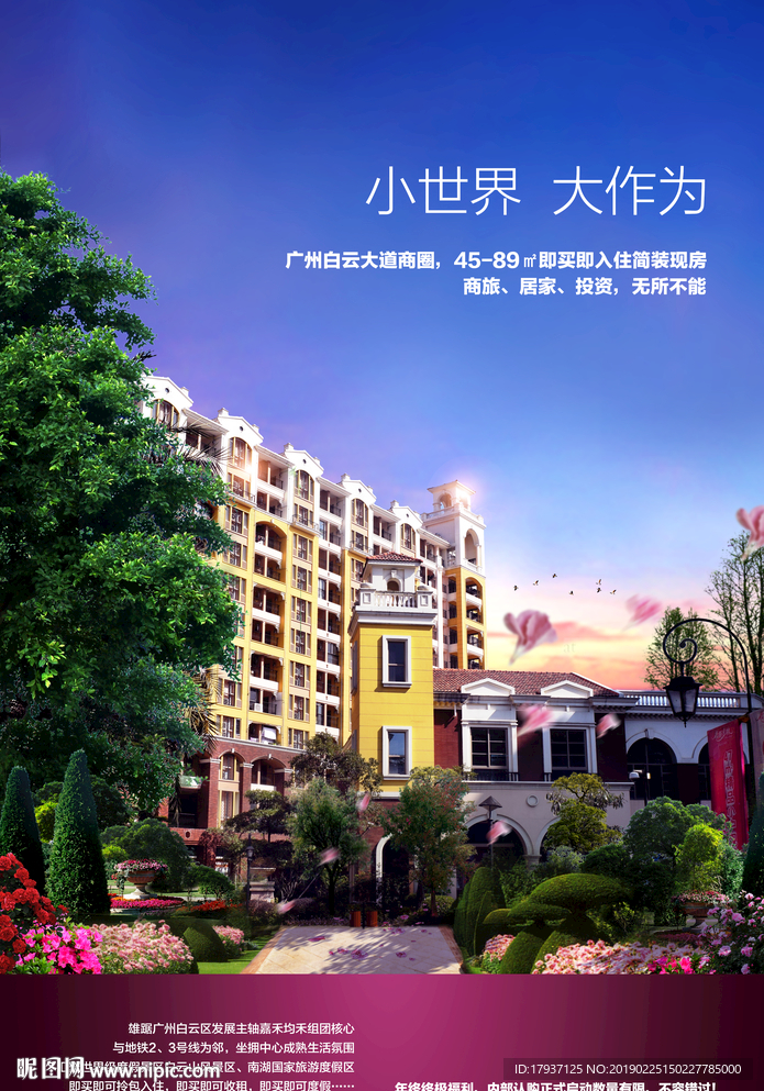 单张 折页 排版 开盘 生活