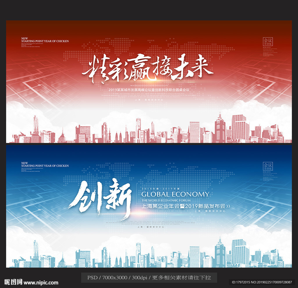 会议背景
