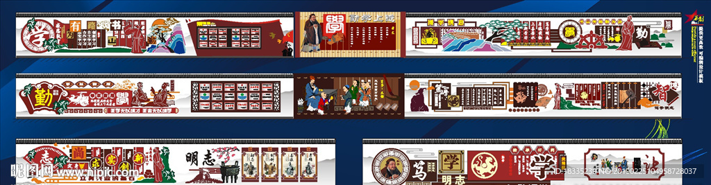 文化墙设计方案