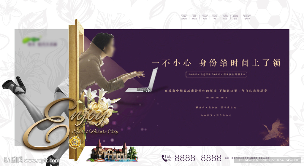 地产提案海报
