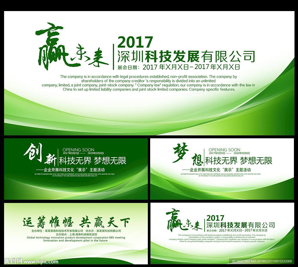 节能环保