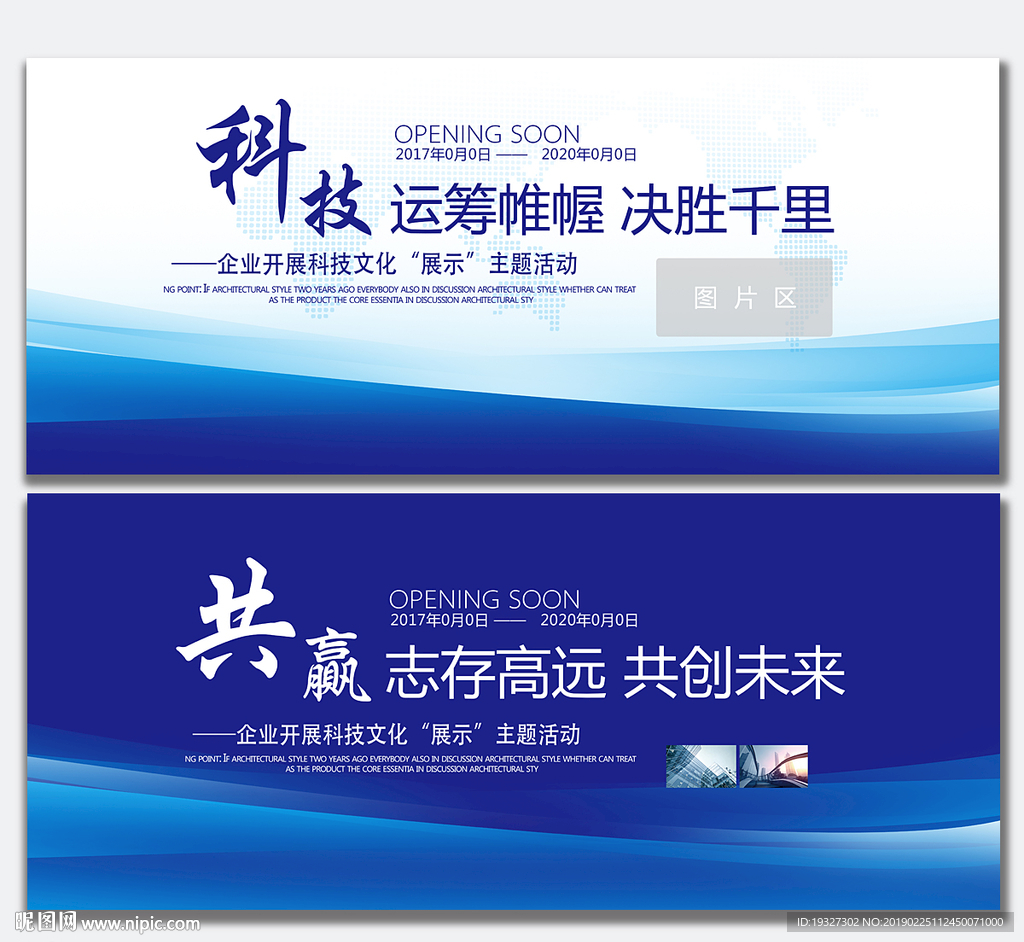 科技