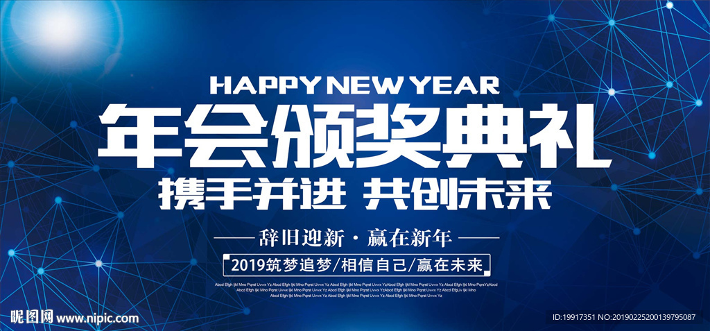 公司颁奖典礼