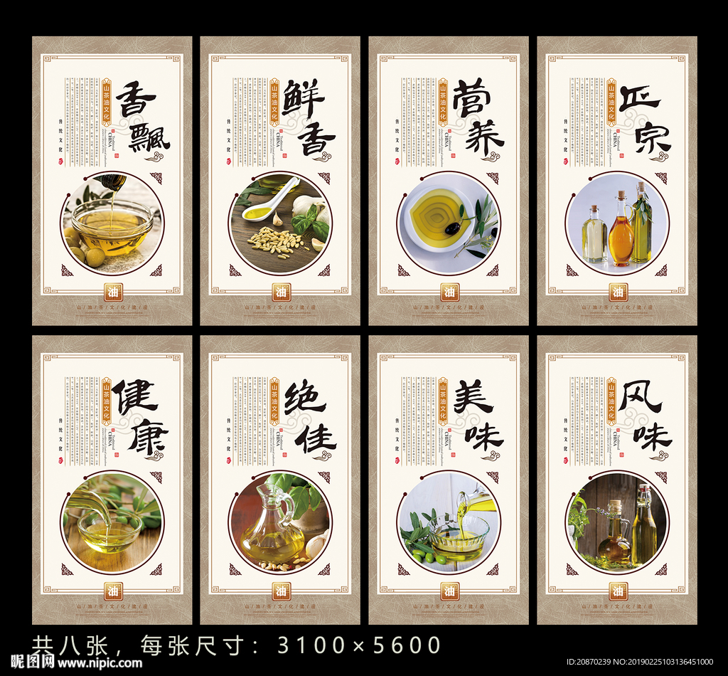 植物油