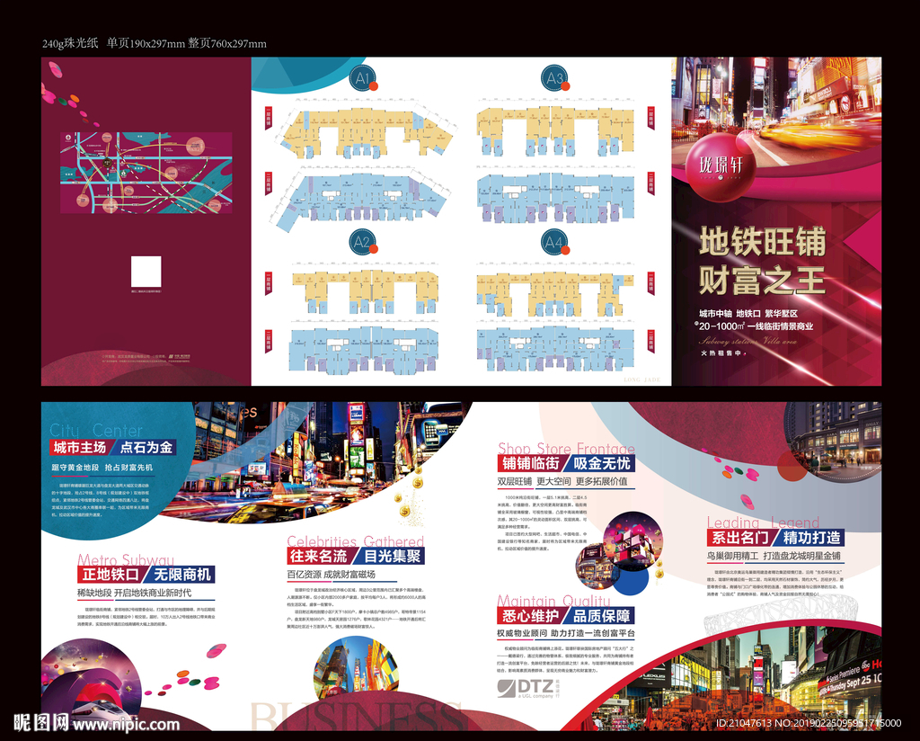 地产 DM 海报 折页 单张